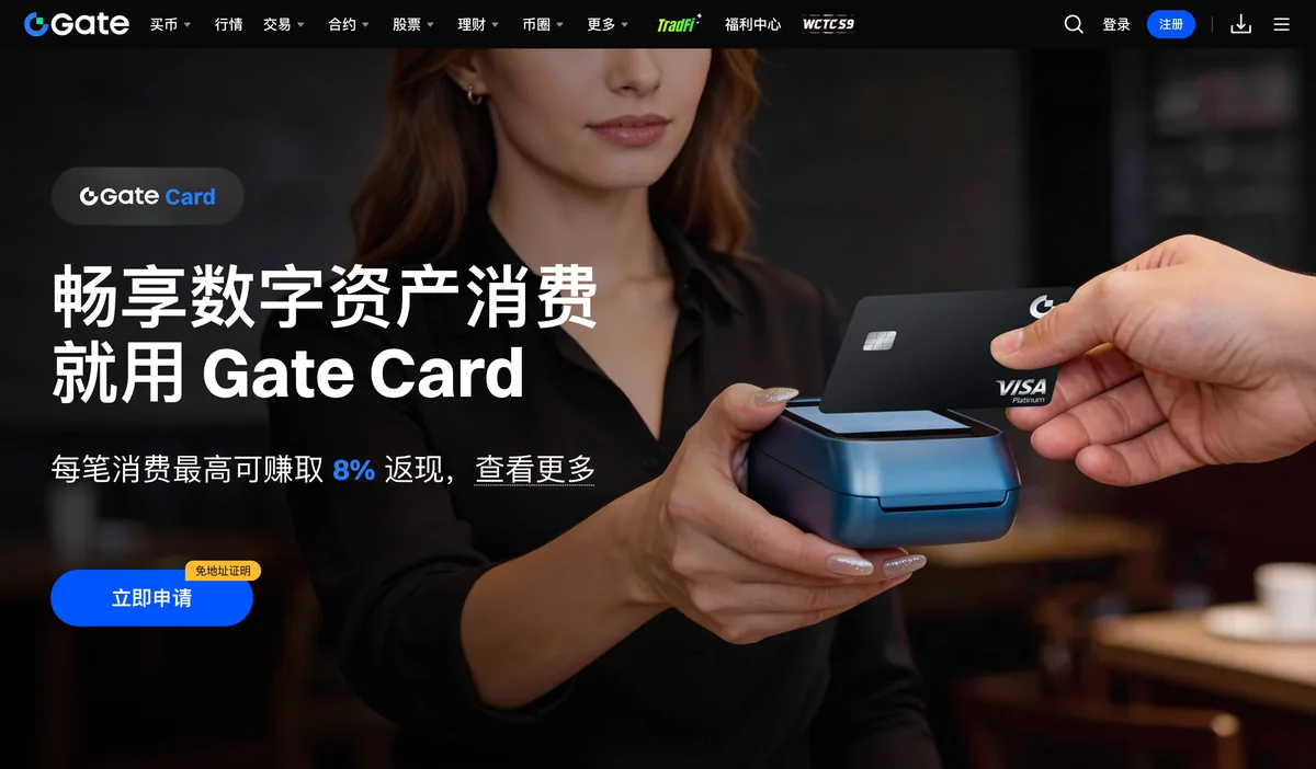 Gate Card 产品页首屏截图，立即申请按钮旁有免地址证明标签